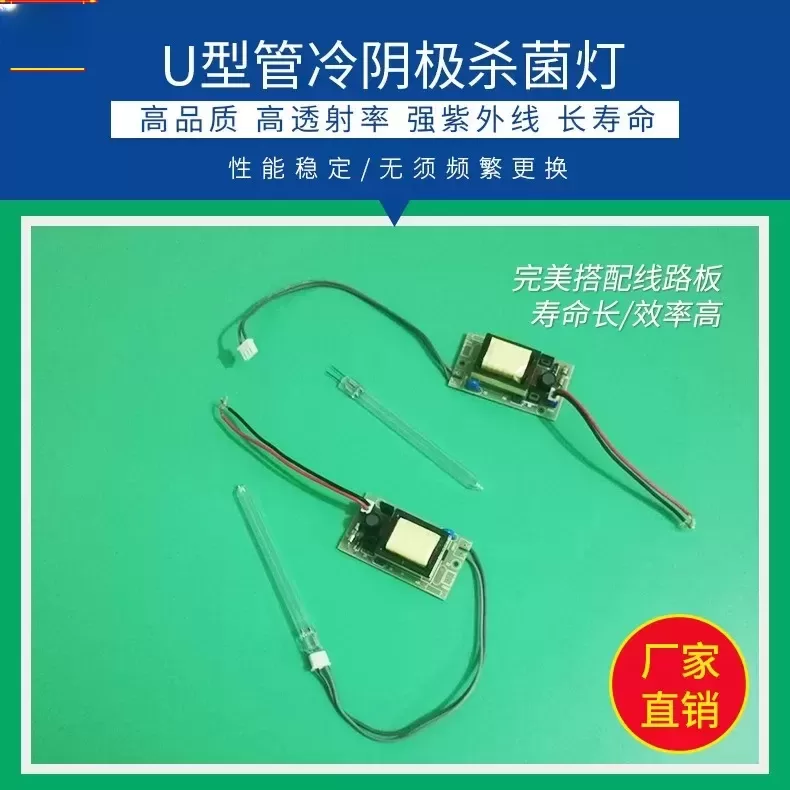 杀菌灯管_冷阴极紫外线杀菌灯家用车载消毒灯表面灭菌UVC小型杀菌消毒灯管