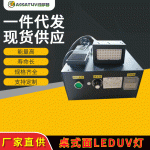 烘干固化设备_小型桌面式UVLED固化机光固机UV隧道炉紫外线UV固化机光油固化