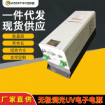 LED驱动电源_无极调光UV电源电子变压器变频电子UV无极调光UV固化灯节能电源