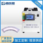 烘干固化设备_UVLED固化机DKS-5000(H)铝质水冷灯管UV油墨胶水光油紫外线固化