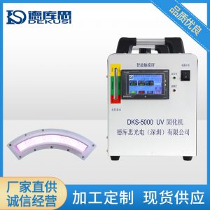 烘干固化设备_UVLED固化机DKS-5000(H)铝质水冷灯管UV油墨胶水光油紫外线固化