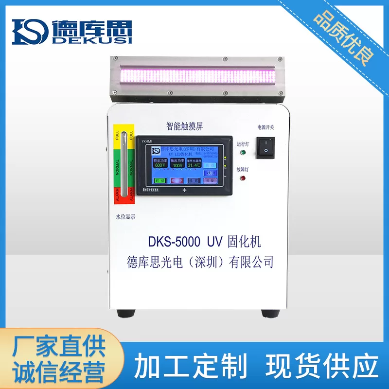 烘干固化设备_UVLED固化机小型设备铝质水冷灯管UV油墨胶水光油紫外线固化