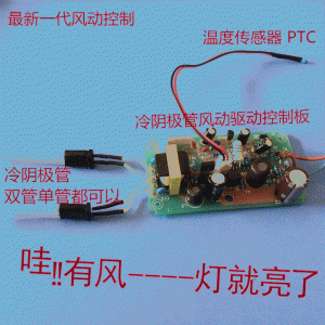 其他照明工业_【厂家直销】风动控制冷阴极石英紫外线杀菌灯整流器风动传感器