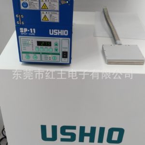 烘干固化设备_日本USHIOSP-11-275A高强度UV点光源紫外线固化机中国区总代理
