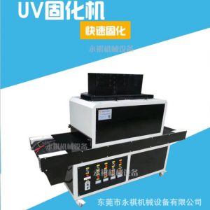 烘干固化设备_工厂生产:UV固化炉UV胶水固化机UV油固化机紫外线灯照射机