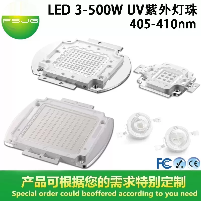 大功率LED灯珠_批发3-100W紫外线UVLED大功率3D打印机固化验钞410Nm405nM灯珠