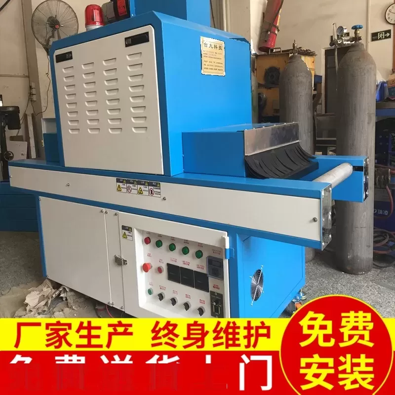 烘干固化设备_专业定做广东东莞uv固化机小型uv固化设备uv机固化炉
