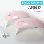 生活日用橡胶制品_厂家直销UV胶紫外线固化灯美甲机光疗灯可定时美甲灯6瓦光疗灯