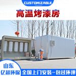 烤漆设备_高温烤漆房小型高温房固化炉涂装静电喷塑烤箱电燃气加热烘干烤房
