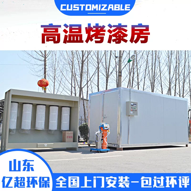 烤漆设备_高温烤漆房小型高温房固化炉涂装静电喷塑烤箱电燃气加热烘干烤房