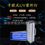 紫外线灯_手持式紫外线LED固化灯UV胶无影胶光固灯365nm395m大功率光固化机