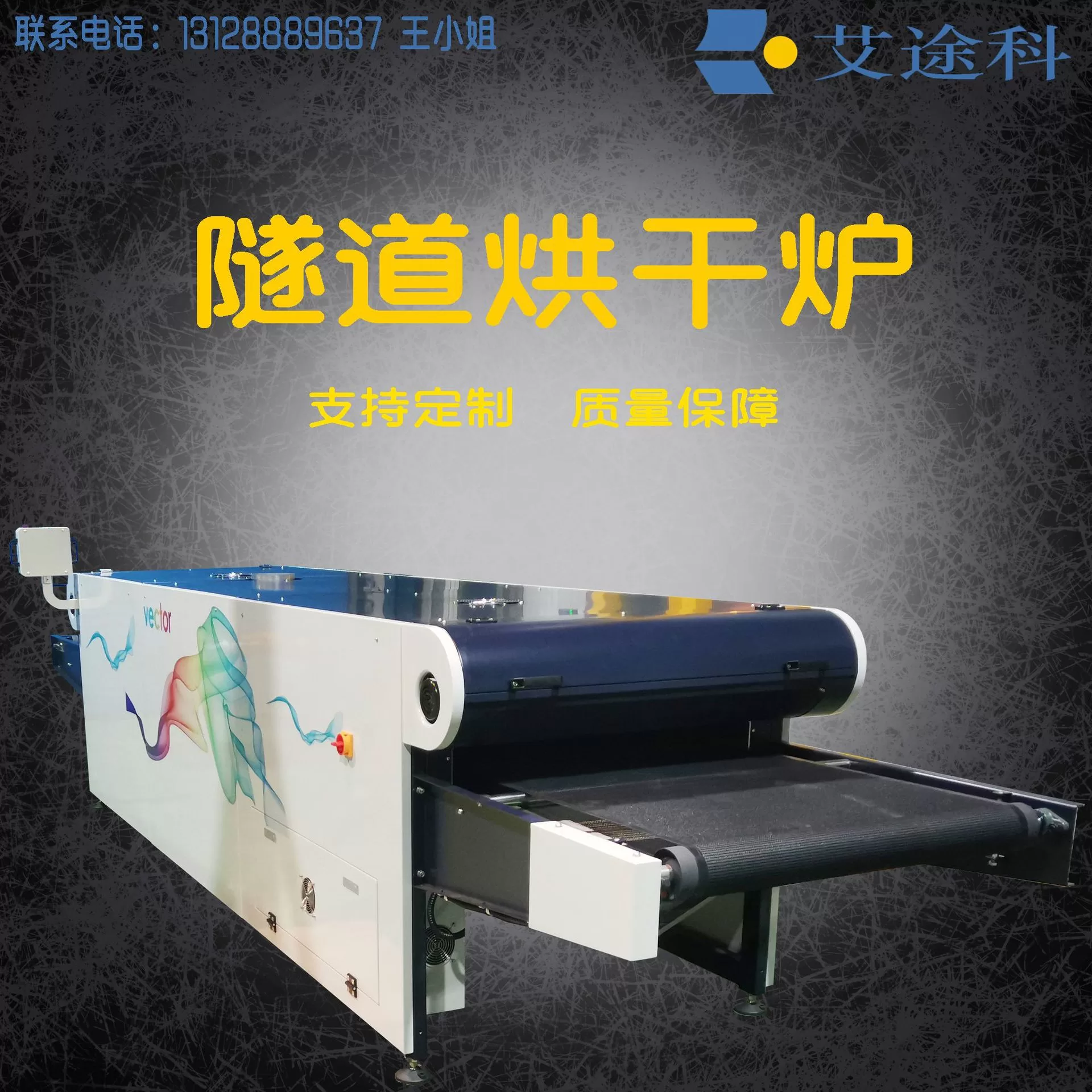 烘干固化设备_隧道炉服装烘干机流水线烤箱T恤烘干隧道炉大烘干机支持定做