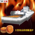 食品烘焙设备_广州正麦节能型隧道炉烤箱不锈钢红外线隧道烤炉商用食品工业设备