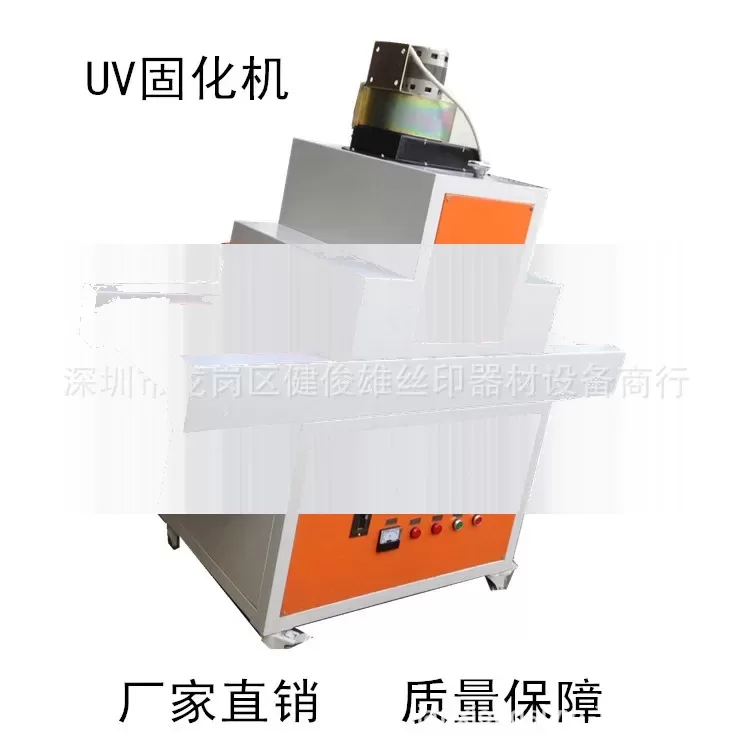 烘干固化设备_厂家专业生产UV机UV遂道炉UV光固机订做UV固化机(现货)