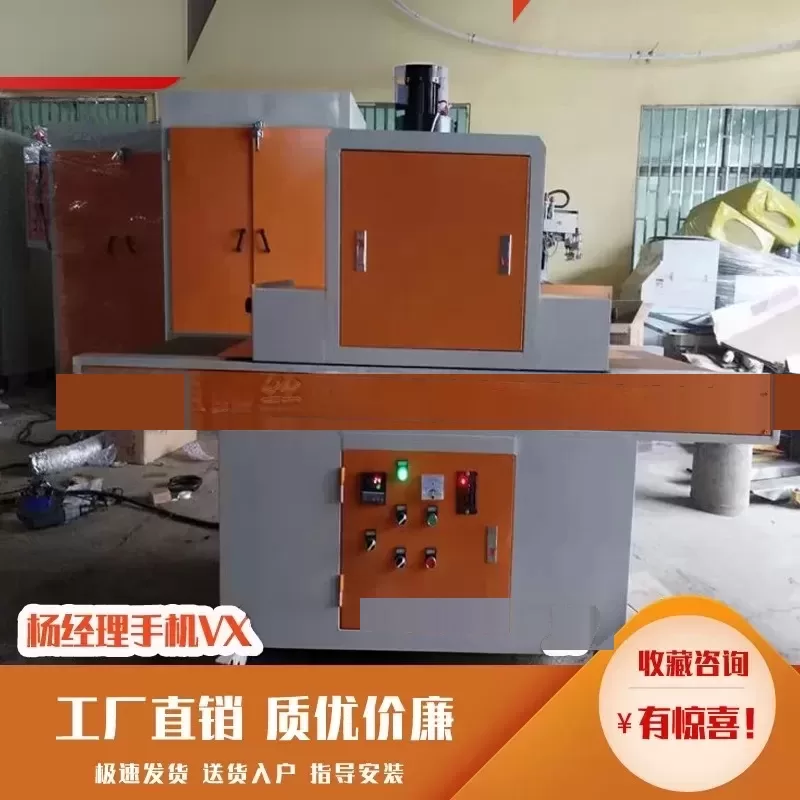 烘干固化设备_UV机UV隧道UV固化机高温隧道炉深圳UV机UV光固机