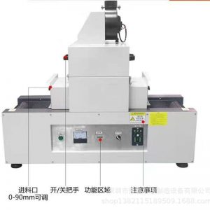 烘干固化设备_深圳厂家生产销售小型UV光固化机UV胶水固化机LEDUV照射机定制