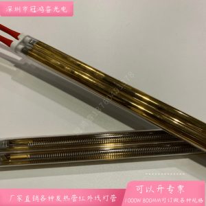 红外线灯_中波红外线灯管1KW800MM双管半镀金PCB电路板隧道烘干烧结炉IR灯