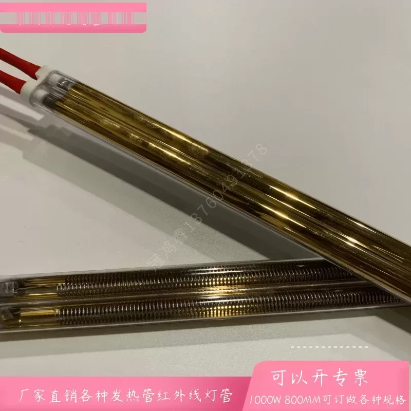 红外线灯_中波红外线灯管1KW800MM双管半镀金PCB电路板隧道烘干烧结炉IR灯