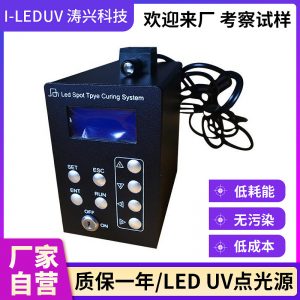 烘干固化设备_uv照射机led点胶机固化灯干燥机led紫外线uv点光源led光固机