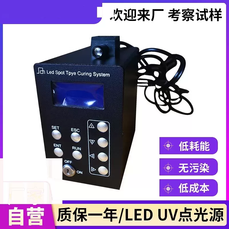 烘干固化设备_uv照射机led点胶机固化灯干燥机led紫外线uv点光源led光固机