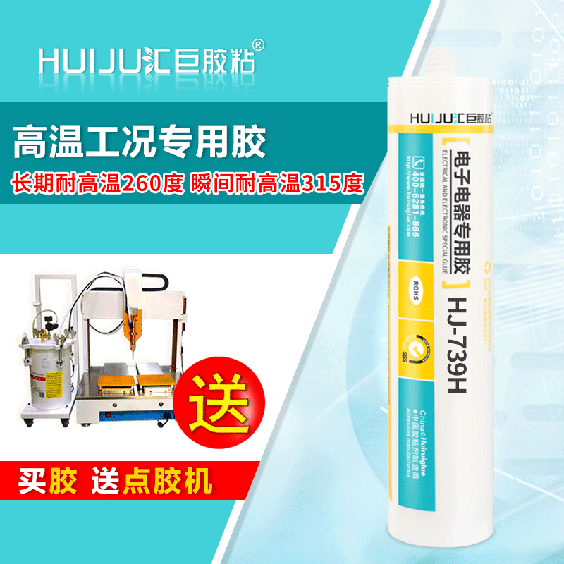 密封胶_厂家直销高温密封胶发热管烤箱电烫斗高温管道红色耐高温密封胶