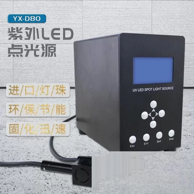 烘干固化设备_UVLED固化机紫外线uv点光源光固机小型点胶机水油膜手提UV固化灯