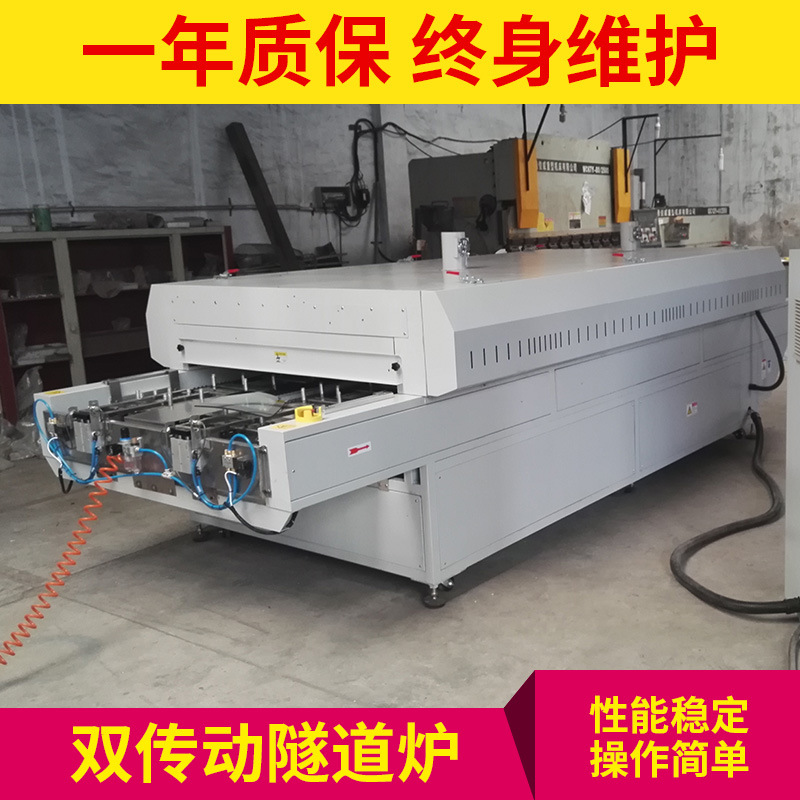 烘干固化设备_厂家专业定制烘干固化设备双传动隧道炉高温封闭式隧道式干燥炉