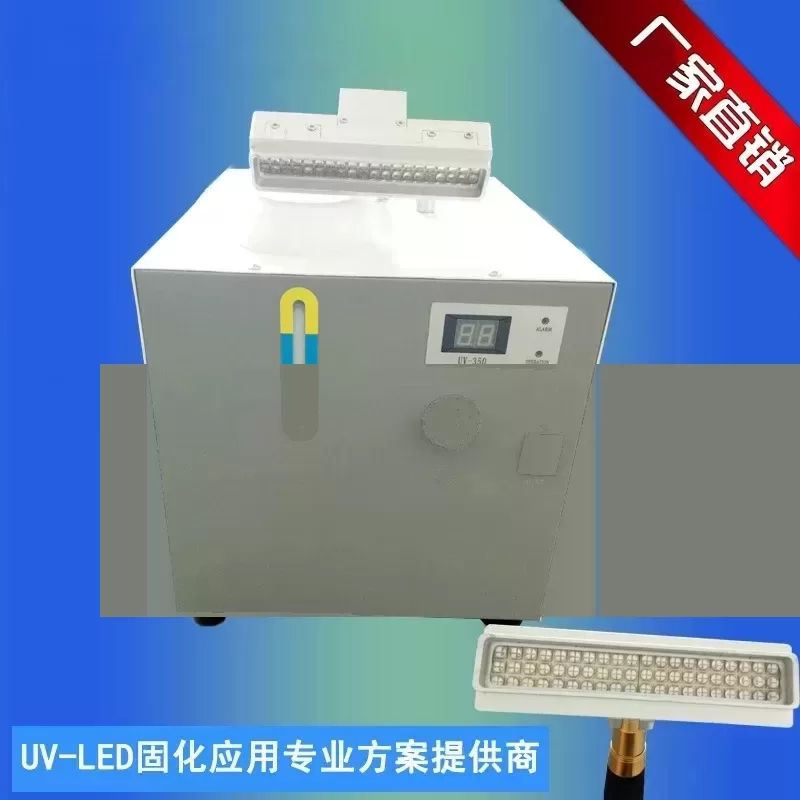 烘干固化设备_手持式LEDUV固化机UV胶水固化丝印油墨UV光固化机UV灯家具木器漆