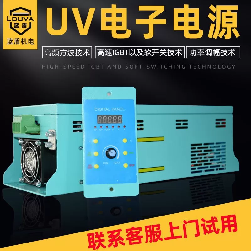 uv电子电源干燥固化设备365nm汞灯变压器智能变频uv电源厂家