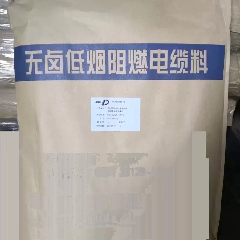 辐照交联阻燃聚烯烃电缆料