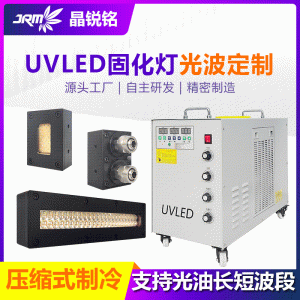 打印选uvled固化灯油墨光油烘干工厂定制uv固化家具油漆固化机