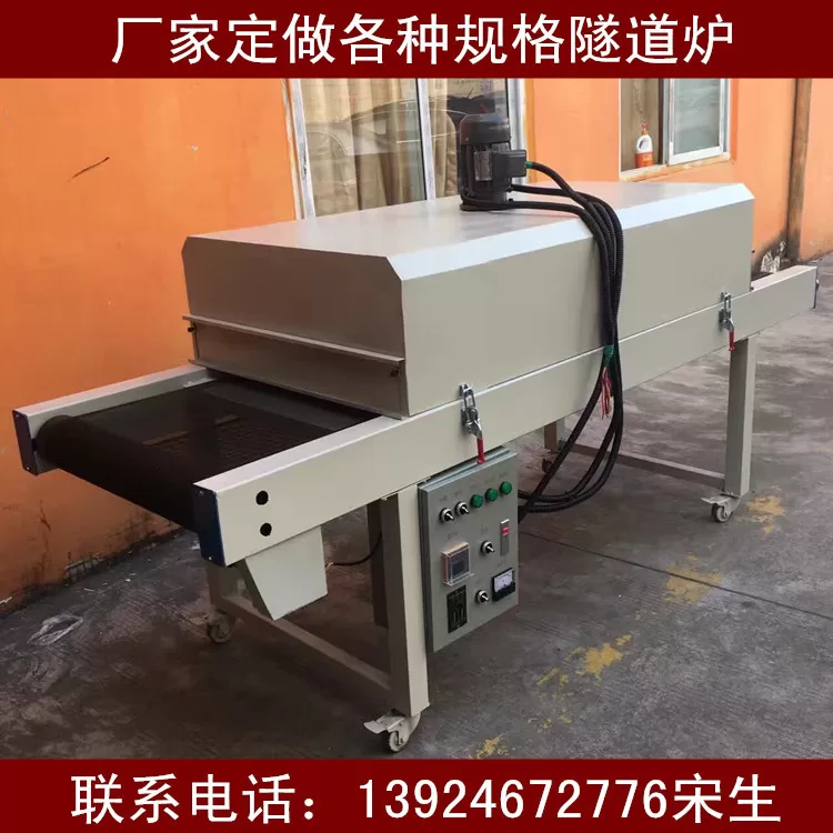 深圳工厂定做隧道烘干线隧道炉隧道式流水线隧道烘干炉