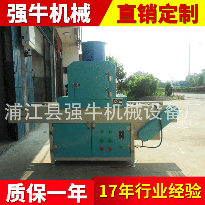 厂家供应小型UV干燥固化机LED光源紫外线UV固化机
