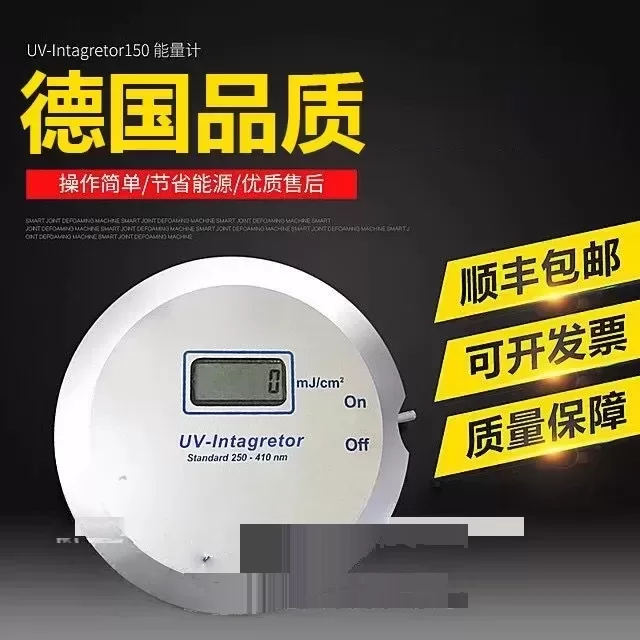 德国品质UV150能量计Int150uv能量计150能量计uv-150