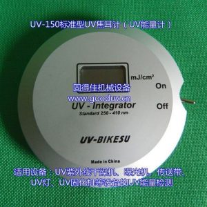 供应UV-integrator150紫外辐照计德国品质、中国制造