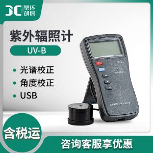 紫外辐射照度计UV-B育种光刻水处理紫外辐照度测量紫外辐照计