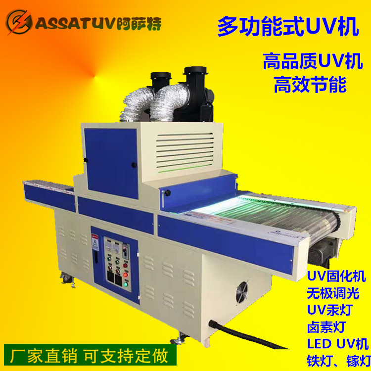 烘干设备_厂家紫外线光固化机隧道式uv固化炉烤箱烘干