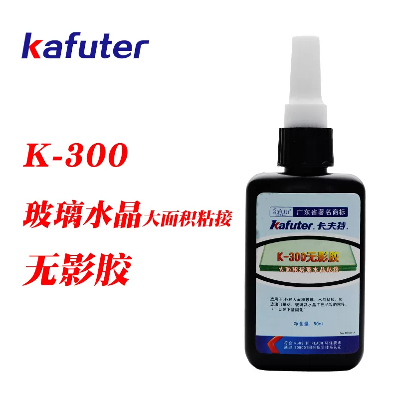 卡夫特K-300玻璃水晶工艺品粘接无影胶UV胶胶水50g