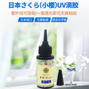 UV水晶滴胶DIY手工水晶胶无影胶紫外线固话环保透明厂家直销批发