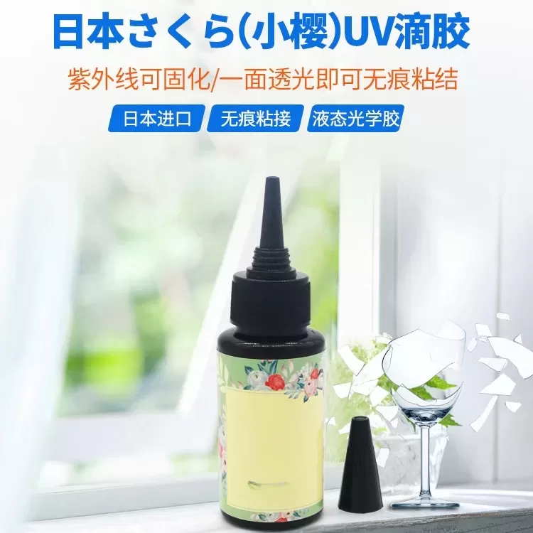 UV水晶滴胶DIY手工水晶胶无影胶紫外线固话环保透明厂家直销批发