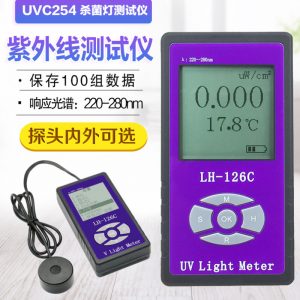 紫外线辐照计LH-126C功率计杀菌灯管强度测试仪UVC照度计254nm