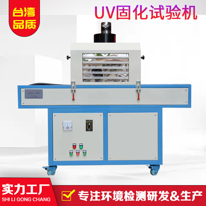 胶水固化设备_小型uv固化箱紫外线uv胶水固化uvleduv可定制