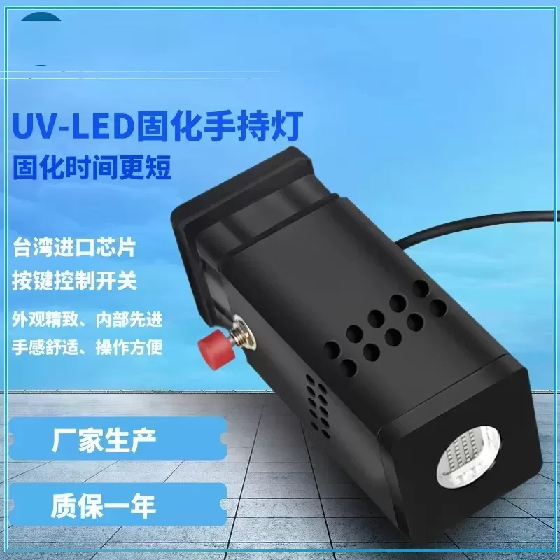UVLED固化手持灯uvled固化灯UV紫外线光源专用手持灯快速固化