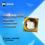 UVLED3-5W紫光韩国LG芯片3535贴片灯珠365nmuvled灯珠垂直结构