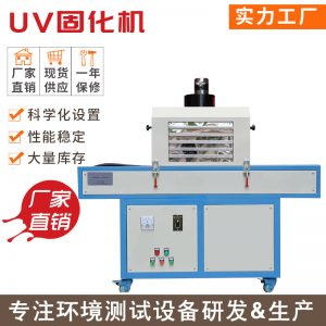 蓝盾uv固化机生产线加装紫外线uv干燥系统方案led隧道炉厂家定制