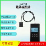 UVC杀菌消毒用紫外辐照计UVC254nm紫外线强度测试仪UV能量计
