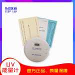 德国INTuv能量计专用150紫外线辐照固化机能量检测仪光学仪器设备