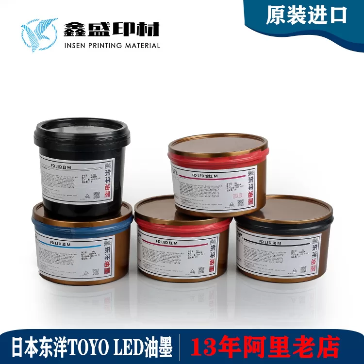 日本东洋TOYONPLEDUV紫外固化油墨合成纸用LED油墨