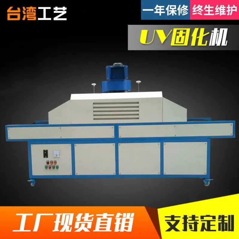 UV油固化机皮革上光机球型工件专用UV固化机