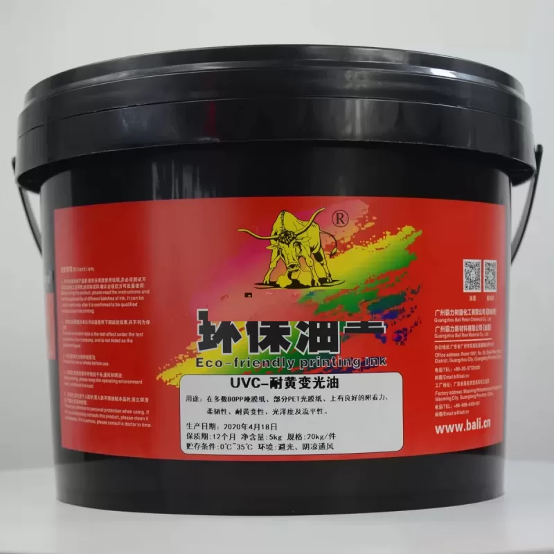 包装印刷油墨-UVC-耐黄变光油,UV丝印油墨,招聘全国代理商